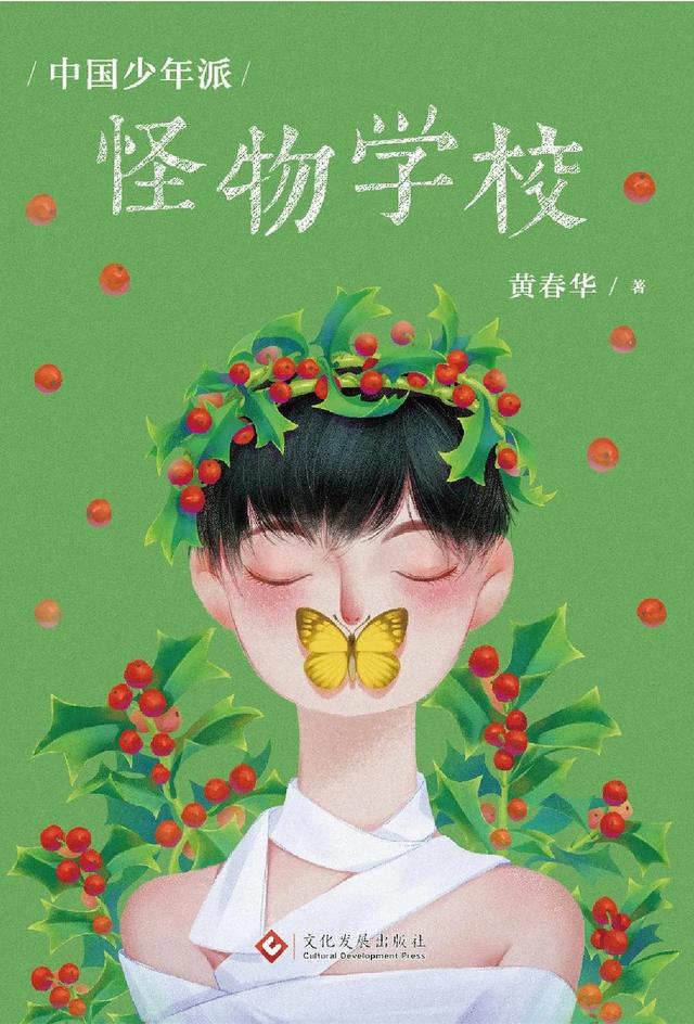 你的孩子是“怪物”吗？