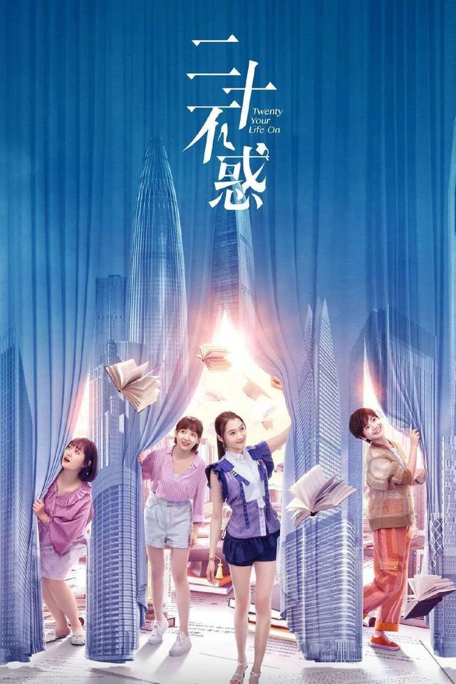 罗艳二十不惑图片（二十不惑罗艳妈妈）