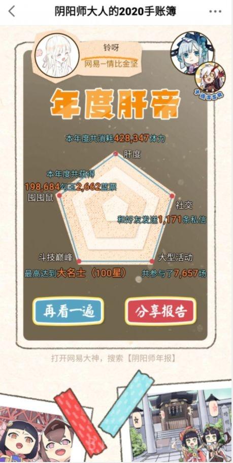 阴阳师：单头无尾最快散件155浪川版本ban老鼠伪百星攻略-第2张图片-9158手机教程网