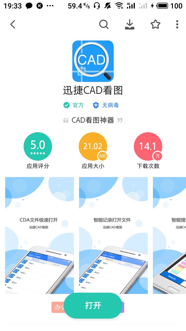 cad图纸怎么看懂