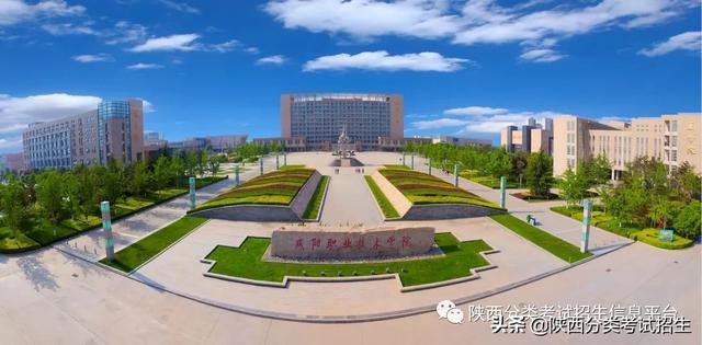 咸阳职业技术学院