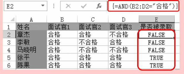 Excel逻辑函数——AND函数详解