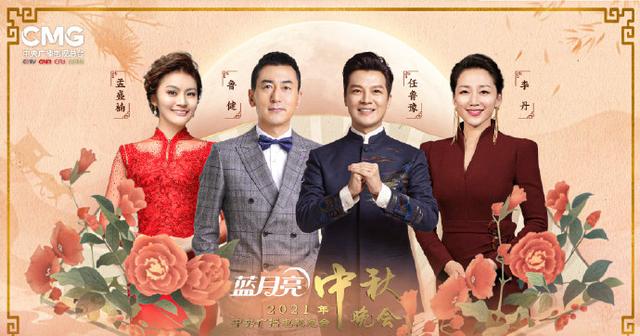 央视秋晚节目单出炉，3个篇章，4位主持人，27个节目，超50位明星