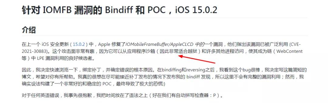 紧急发布 iOS  14.8.1 系统，主要提升安全性问题