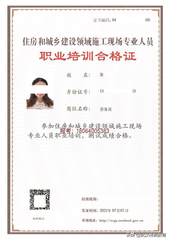 湖北武汉建筑七大员培训武汉劳务员培训劳动力也是商品