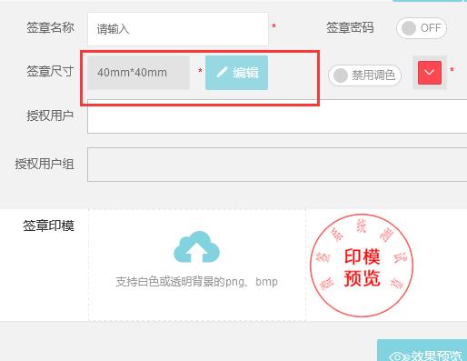 [微信桃花云使用教程]，怎么样给微信图片盖章