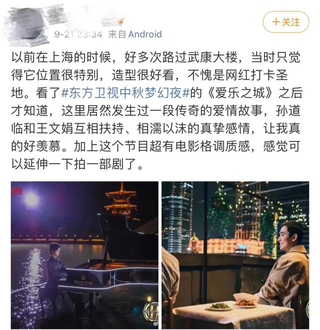 “朤月东方”这个“朤”，你认识吗？