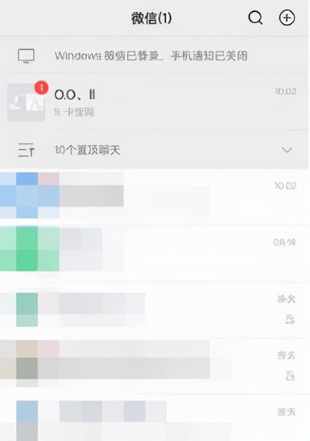 [云端依云延时秒抢]，微信设置折叠置顶聊天