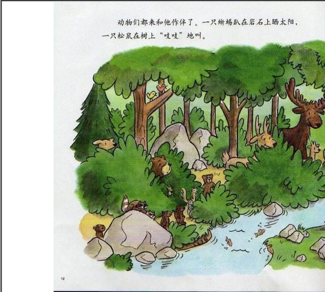 绘本导读系列83《好奇的乔治去野营》