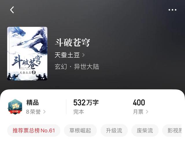 热血小说