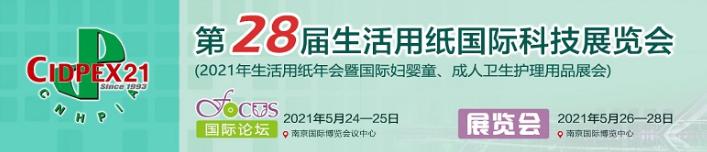纸品机械展