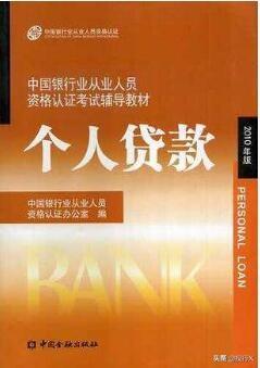 个人贷款信息「如何查询个人贷款信息」