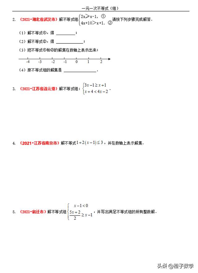 若关于x的不等式3x+a≤2只有2个正整数解