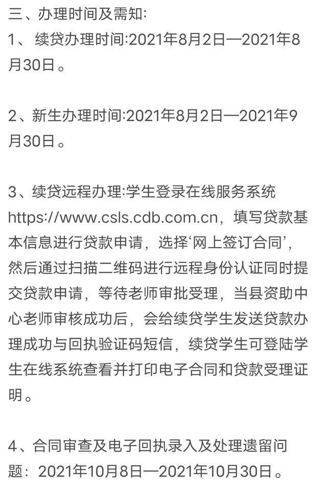 读大学贷款怎么贷