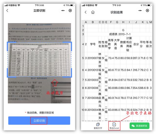 你真的会用微信探讨10个微信隐藏功能与技巧，既简单又实用(微信隐藏功能代码)