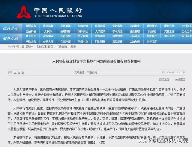 消灭货币(货币消灭机制) 第3张