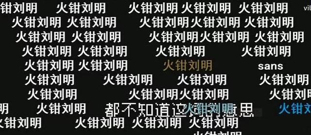 人艰不拆什么意思