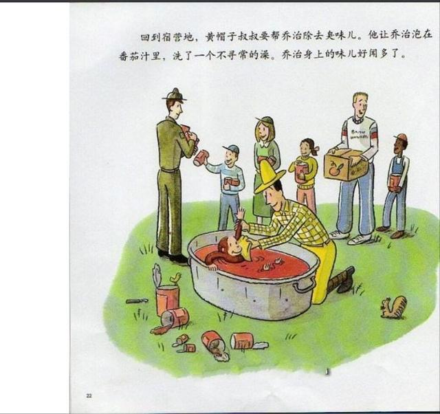 绘本导读系列83《好奇的乔治去野营》