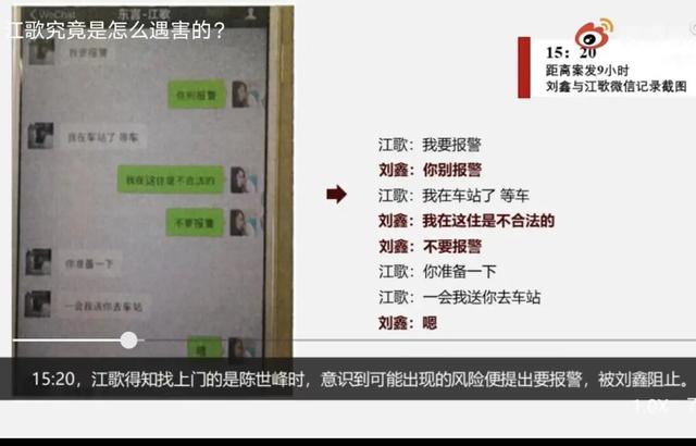 江歌事件:谁递的刀江歌致命伤来自哪里下午庭审再曝惊人消息！
