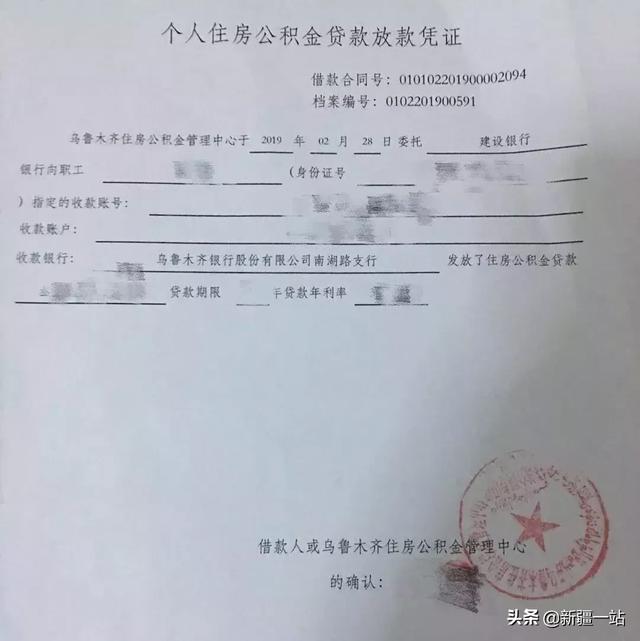 工行怎么查公积金贷款额度