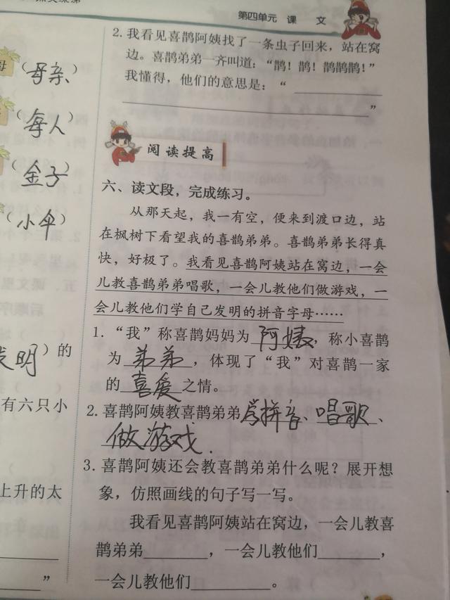 便的多音字组词