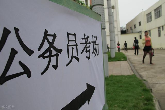 省考没上岸？别担心，下半年还有这七大公务员考试