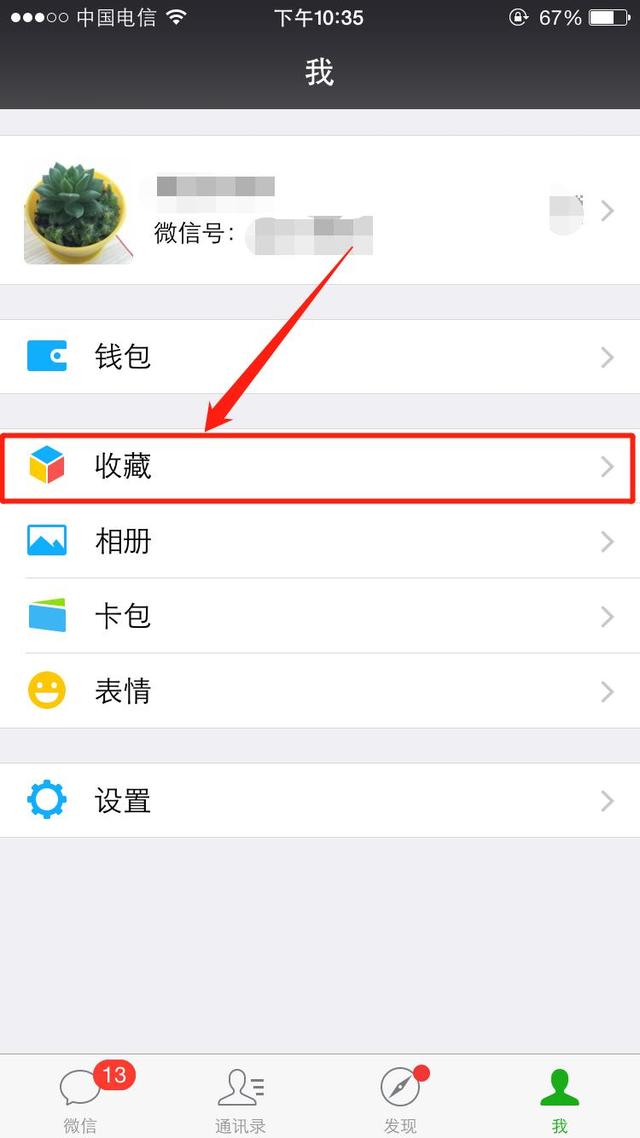 微信聊天怎样截长图-怎么弄微信聊天长图