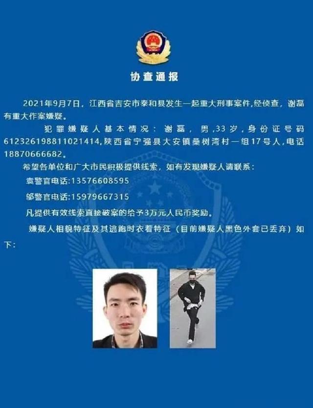 江西皮箱藏尸案告破，报警司机遭网暴，被质疑"当时为什么不追上去"