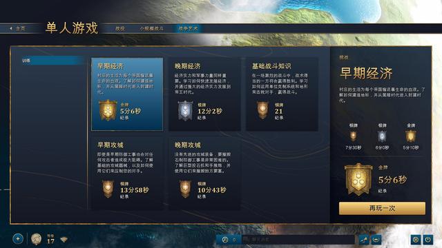 《帝国时代4》NGA预先体验评测：别离十六载，情怀抵万金