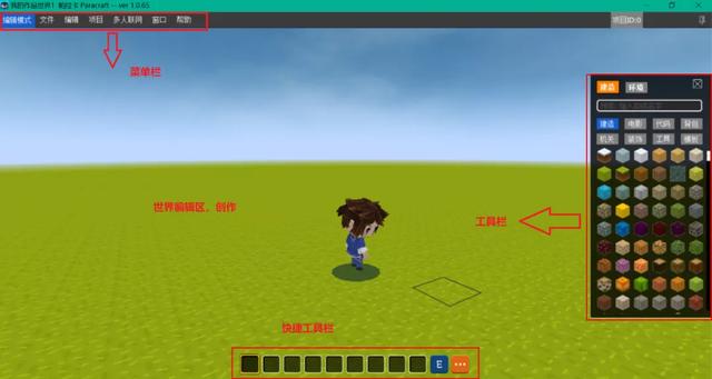 父母在家教孩子学编程（12）：熟悉软件界面和基础操作