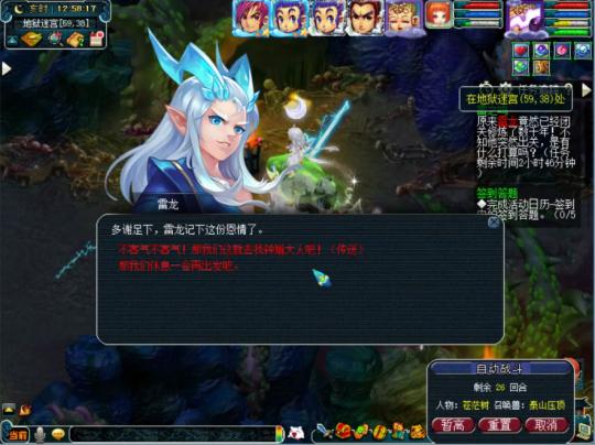 梦幻西游新如梦奇谭·凤啸龙吟-《雷之鸣》剧情攻略-第12张图片-9158手机教程网