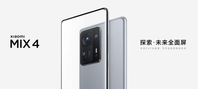 手机mix是什么意思