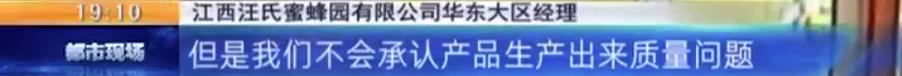 江西汪氏蜜蜂园 江西汪氏蜜蜂园（江西汪氏蜜蜂园有限公司招聘） 美食