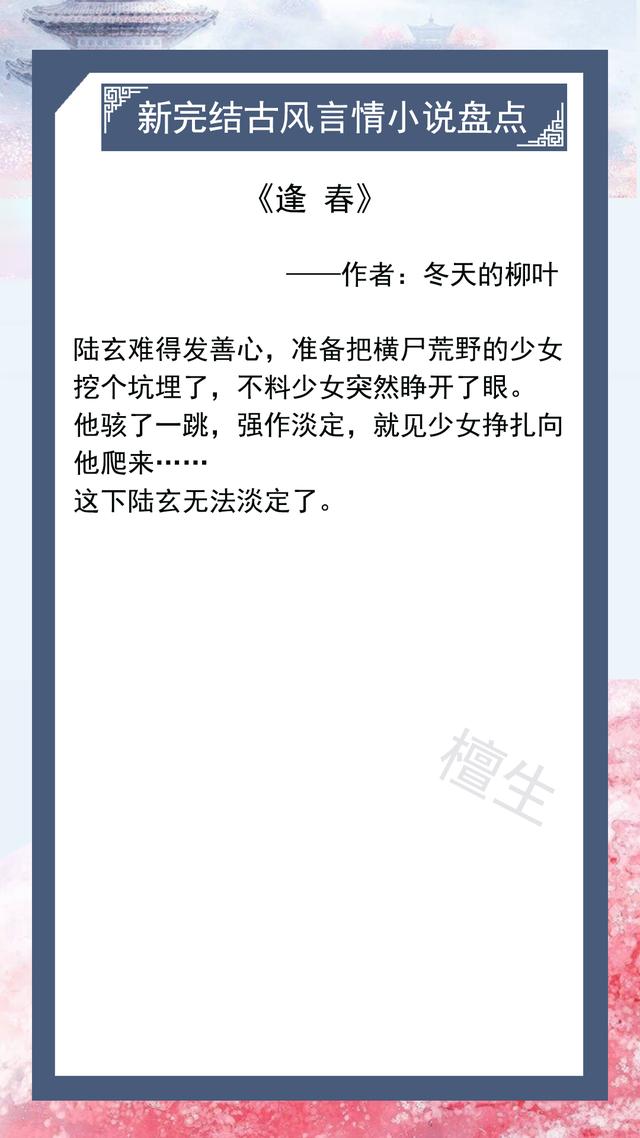 鸡皮疙瘩书在线阅读