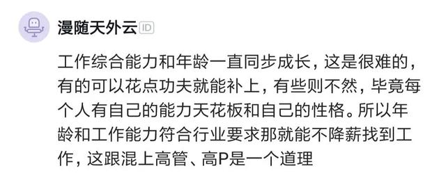 某大龄程序员用亲身经历推翻35岁红线：大厂offer拿到手软