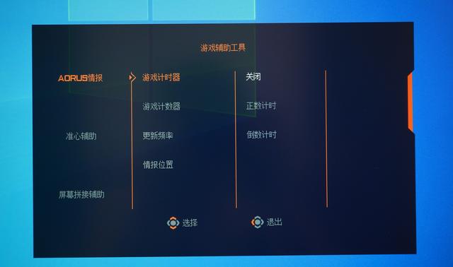 技嘉AORUS FI32U電競顯示器評測：4K+144Hz的高分高刷屏