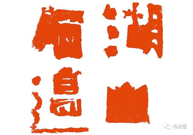 三名工程书法展图片