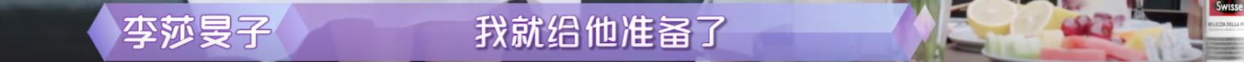 隔壁老樊被爆渣男，李莎旻子知情还能爱下去？这是顶级恋爱脑吧