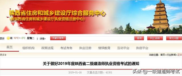 2019年二级建造师分数合格线将提高？已有省份公布