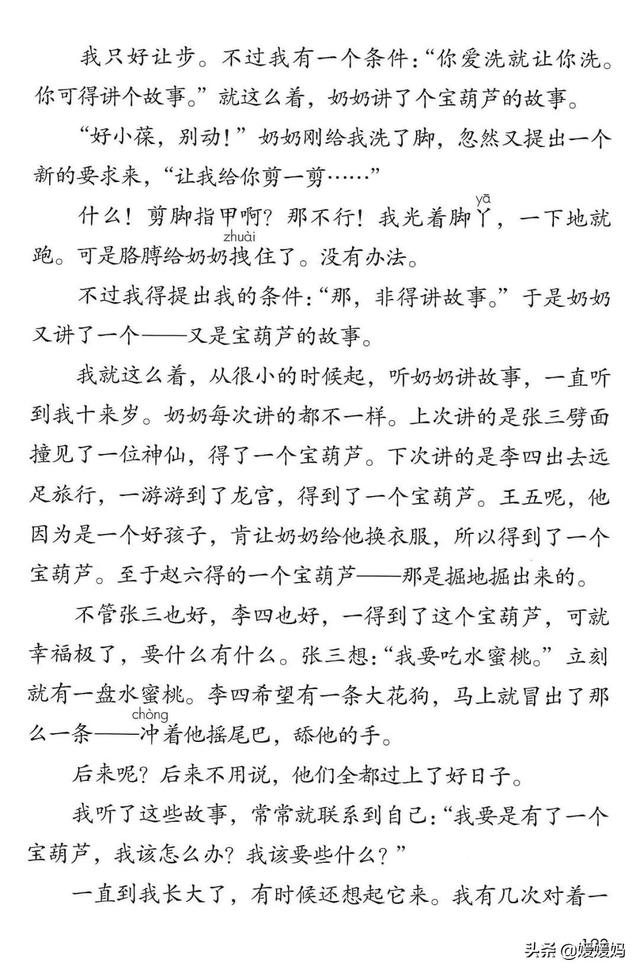 一溜烟儿的拼音一溜烟的溜是几声