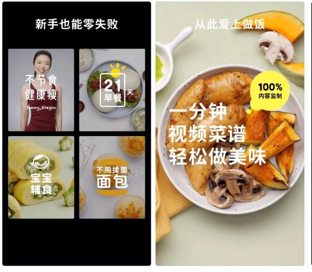 美食图片制作软件(唯美食不可辜负，盘点5个做饭App)