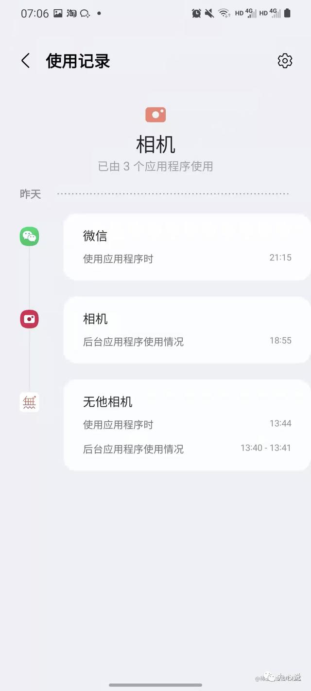 Android 12 适配你准备好了吗？