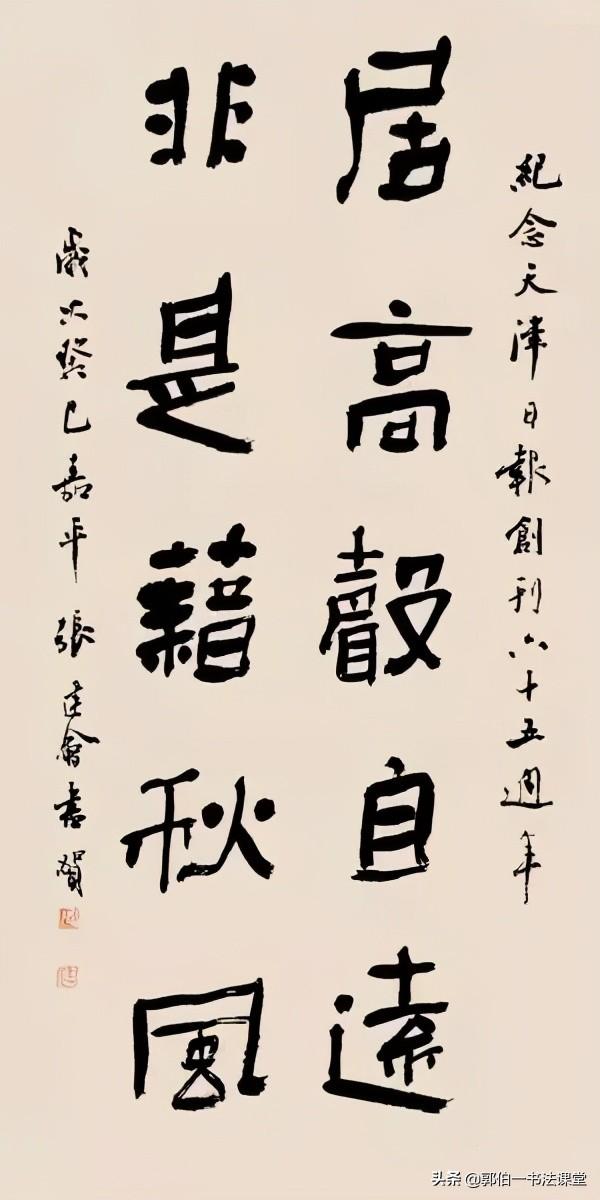 五个一工程书法作品展