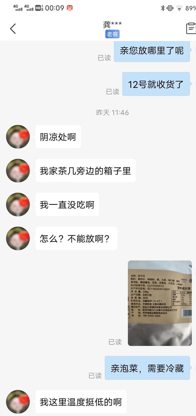 作为一名卖家的我，真的无语了