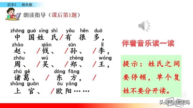 李的组词，一年级语文下册识字2姓氏歌教学设计？