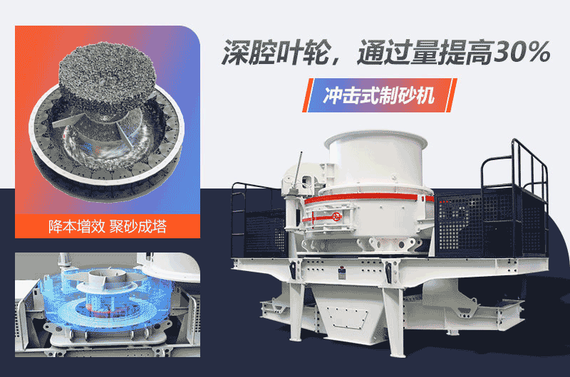 河卵石制砂机视频6