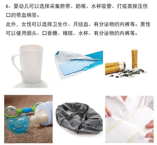 隐私亲子鉴定的常见生物类样本采集方法