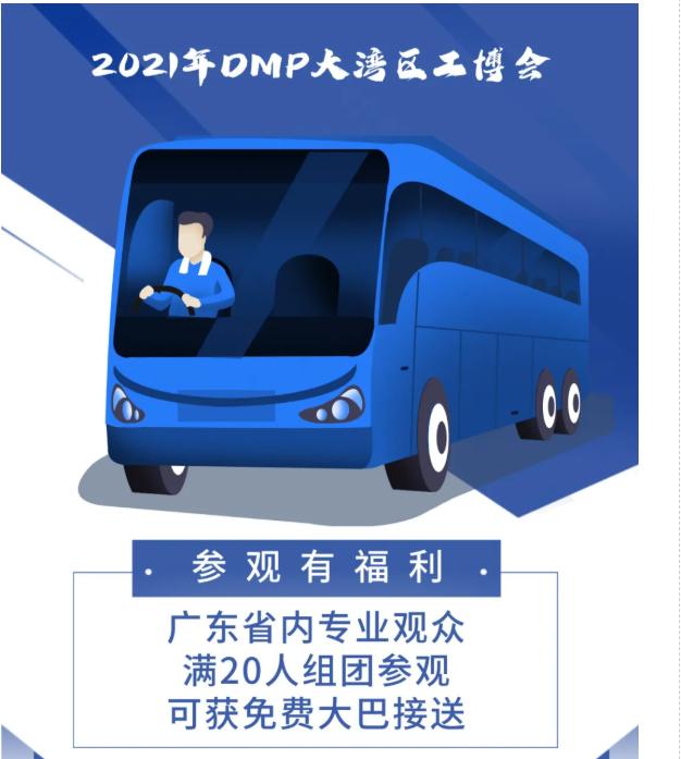2021年深圳注塑机机械展时间