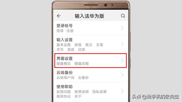 [苹果众之星公众号群发]，华为手机怎么把微信通知调成振动