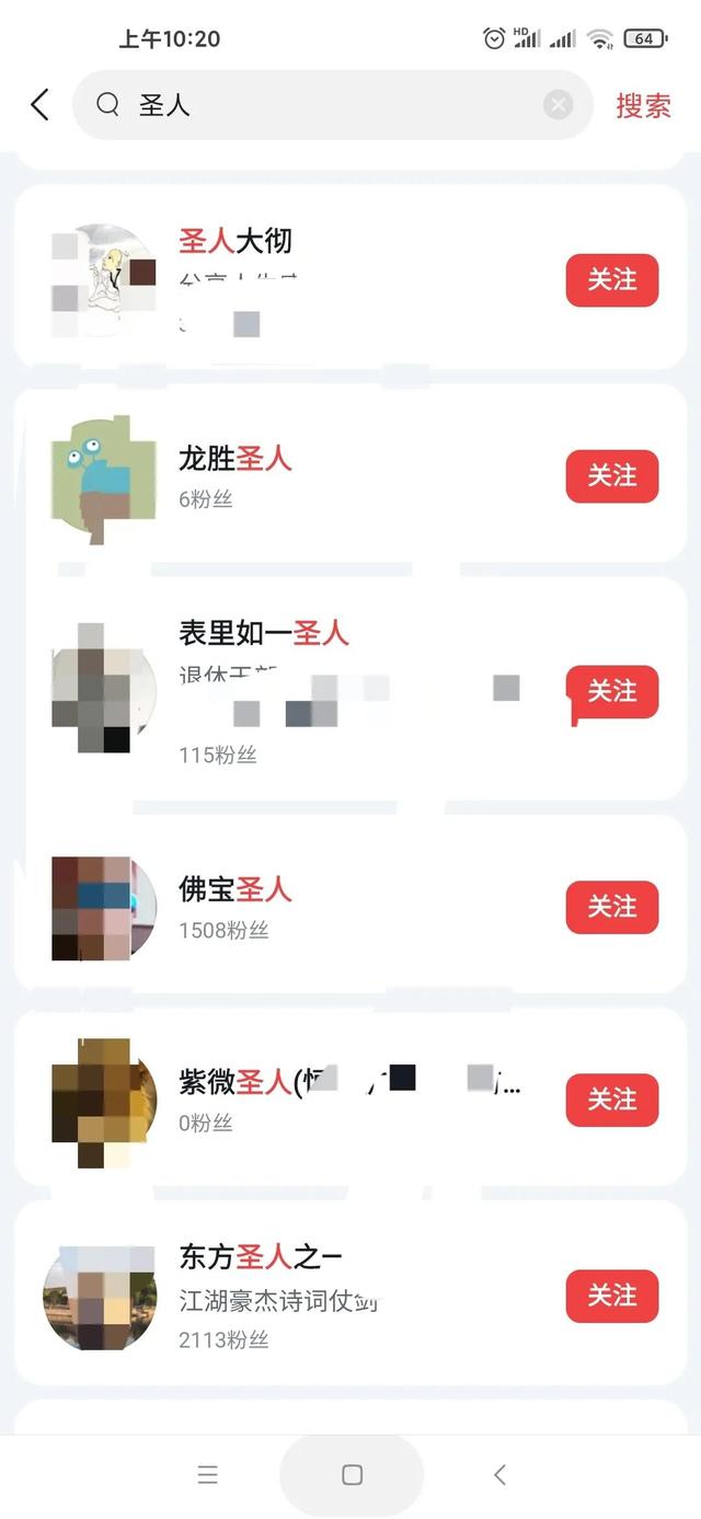 互联网出现大批自封的“圣人”，实则上是一批文盲